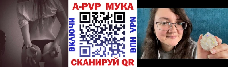 APVP кристаллы  Анадырь 