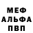 МЕФ 4 MMC Cheeba Roadz