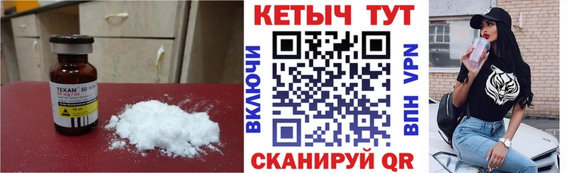 КЕТАМИН VHQ  Анадырь 