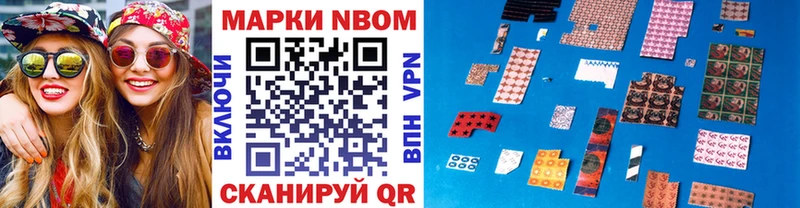 Марки N-bome 1,5мг Анадырь